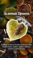 ЧАЙНА БОМБОЧКА "ЗОЛОТИЙ ДРАКОН"_photo_3