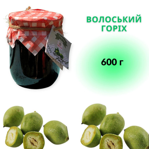 ВАРЕННЯ З ВОЛОСЬКОГО ГОРІХА